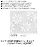 アーテック デザイントーン 154919 TH-662