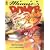 Minnie's Diner: A Multiplying Menu