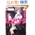 ���V�E�^bug  8th.���˂���⒱ (�p��X�j�[�J�[����)
