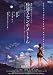 5 Centimeters per Second - Movie Poster - 11 x 17