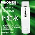 DiNOMEN フェイスローション　オイリー（男性用化粧水）男性化粧品　メンズコスメ　150ml