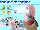 Small Fan & Mini-Air Conditioner: The Original Handy Cooler in Blue. Portable and convenient. Runs on batteries or USB. Cools air up to 30F.