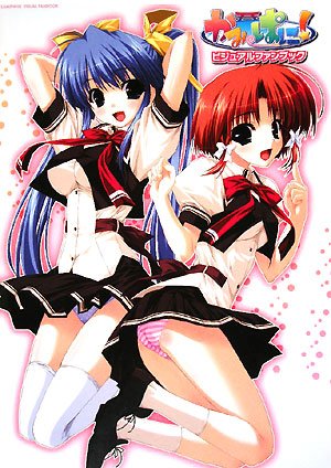 Cover image : かみぱに！ ビジュアルファンブック