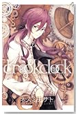 crookclock (BLADE COMICS)�̃C���[�W���g�傷��