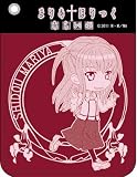 まりあ ほりっく あらいぶ パスケース SD鞠也