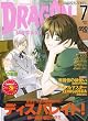 DRAGON MAGAZINE (ドラゴンマガジン)2007年 07月号 [雑誌]