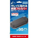 CYBER・フルフェイスシート Premium(PS Vita用) CY-PVFLM-FF