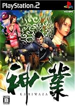 神業