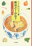 こぐれひでこの味はどーかな? おいしい画帳2