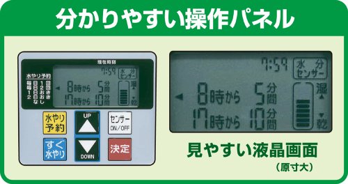 タカギ 水分センサー付かんたん水やりタイマー G215 G215
