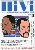 HiVi ( ハイヴィ ) 2010年 03月号 [雑誌]