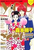 YOU (�桼) 2008ǯ 1/15�� [����]