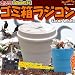 走るゴミ箱ラジコン DustBoxR/C(ホワイト)