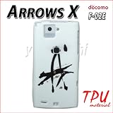 �y�A�E�g���b�g���i�I�zARROWS X F-02E �w0723�@���x�M�����@���x TPU�v�����g�P�[�X [ F-02E ARROWS X �A���[�YX �P�[�X �J�o�[ ] �摜