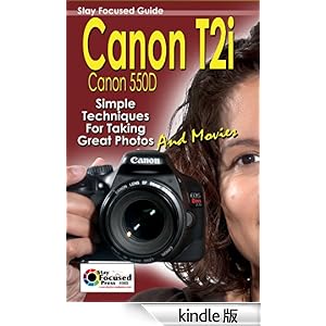 【クリックでお店のこの商品のページへ】Canon T2i Stay Focused Guide (Stay Focused Guides Book 1) (English Edition) 電子書籍: Arnie Lee, Scott Slaughter, Paul Lee, Jessica Lee, Adam Howe: Kindleストア