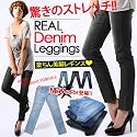 ストレッチデニムレギンス レギパン デニレギ/黒