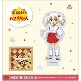 温泉幼精ハコネちゃん ハコネちゃん アクリルスタンド