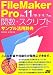 FileMaker Pro 関数・スクリプト サンプル活用辞典 Ver.11/10/9/8/7対応