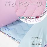 【西川産業】アウトラスト/パイルパッドシーツ《ルミディ》ひんやりクール/送料無料