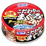 こだわりのまぐろチーズ入り 80G