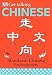 Get Talking Chinese