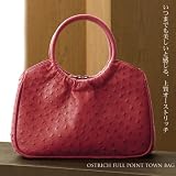 オーストリッチフルポイントタウンバッグ カンパリ(No.9565cmp)