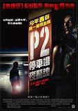 P2 Poster Taiwanese 27x40 Wes Bentley Rachel Nichols Simon Reynolds