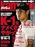 kamipro 135 (2009)―紙のプロレス (エンターブレインムック)