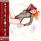 キャンディ・オーに捧ぐ(紙ジャケット/SHM-CD)