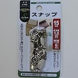 6組スナップ 15ミリ NO．51402 15ミリ