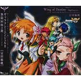 Wing of Destiny
