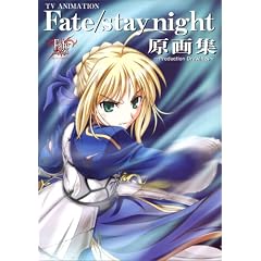 Fate/stay night ����W ~Production Drawings~ (DNA���f�B�A�u�b�N�X)