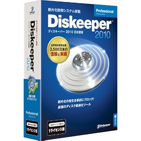 Diskeeper 2010J Professional