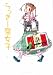 らっきー!腐女子