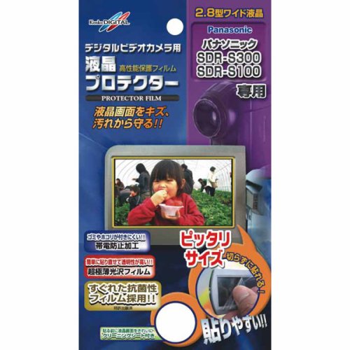Kenko 液晶保護フィルム パナソニック SDR-S300/S200/S100用 K-853047