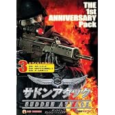 サドンアタック THE 1st ANNIVERSARY Pack
