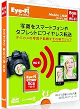 Eye-Fi Mobile X2 8GB EFJ-MB-8G