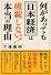 何があっても日本経済は破綻しない!本当の理由
