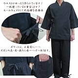 ルームウェアーとして大活躍の綿100 オリジナル作務衣