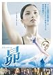 昴－スバル－ 特別版 [DVD]