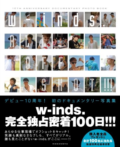 w－inds．　ALL　　OFF　SHOT！！！