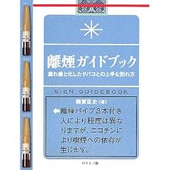 �����K�C�h�u�b�N�\���ꉏ�Ɖ������^�o�R�Ƃ̏��ȕʂ��