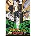 地球丸 アイリフィッシュDVD vol.1 DVD110分