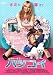 �ҥ�꡼������ �ϥĥ��� [DVD]