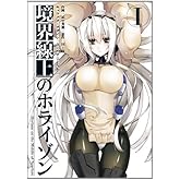 ¶³¦Àþ¾å¤Î¥Û¥é¥¤¥¾¥ó 1 (Åŷ⥳¥ß¥Ã¥¯¥¹)