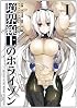 境界線上のホライゾン 1 (電撃コミックス)