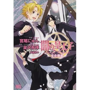 �ł̍c���q �����Օ� (B's-LOG COMICS)