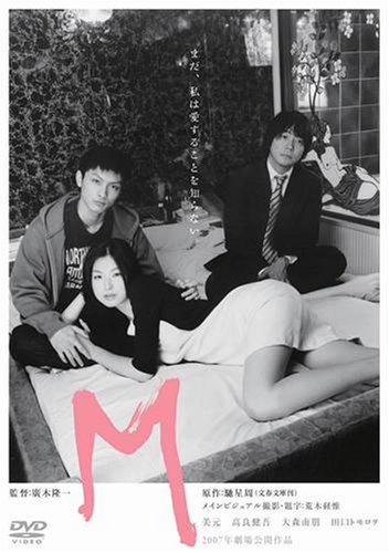 M [DVD]