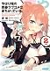 My youth romantic comedy is wrong as I expected. vol.2[Japan Import]