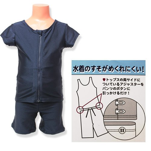 【865710-s キッズ（子供水着）女児スクール 袖付き前ジッパーセパレート水着】